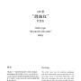 grs_color_terms_jan2021_webversion-1625645946-图片-18.jpg