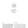 grs_color_terms_jan2021_webversion-1625645946-图片-26.jpg