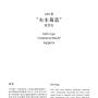 grs_color_terms_jan2021_webversion-1625645946-图片-32.jpg