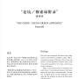 grs_color_terms_jan2021_webversion-1625645946-图片-38.jpg