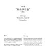 grs_color_terms_jan2021_webversion-1625645946-图片-56.jpg
